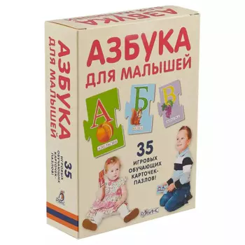 Пазлы. Азбука для малышей