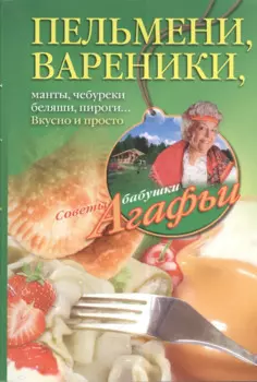 Пельмени - вареники