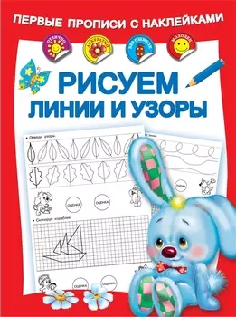 Рисуем линии и узоры