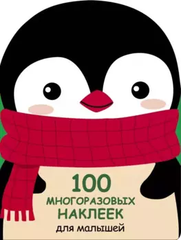 Пингвиненок