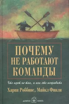 Почему не работают команды