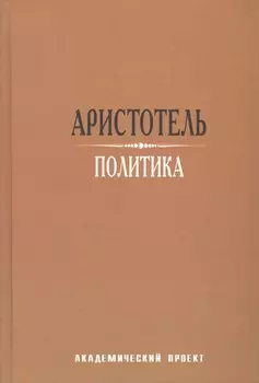 Политика