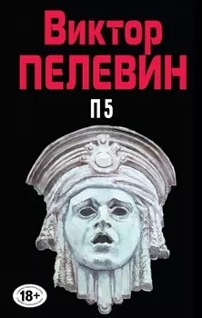 Полное собрание сочинений Том 10 П5