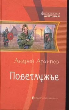 Поветлужье
