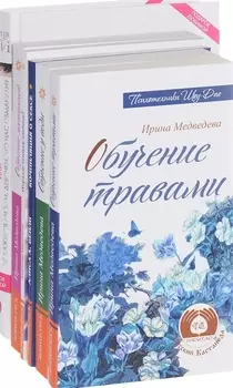 Практика любви Комплект из 6 книг