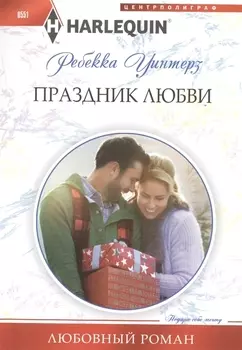 Праздник любви