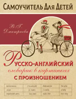 Приключения жёлтого чемоданчика. Новые приключения жёлтого чемоданчика