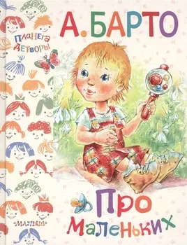 Про маленьких