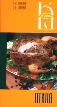 Птица
