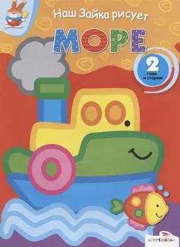 Р Море