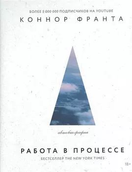 Работа в процессе