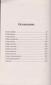 Разведчик