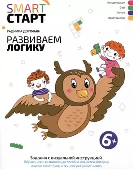 Развиваем логику: задания с виртуальной инструкцией