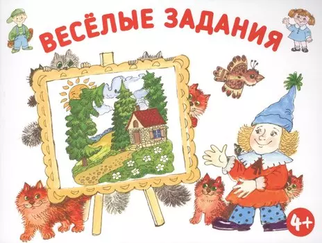 Развиваем воображение.