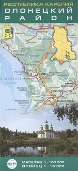Карта. Республика Карелия. Олонецкий район. Масштаб 1:100 000, Олонец 1: 16 000.