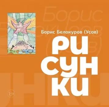 Рисунки. Художественный альбом