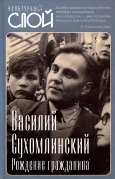 Рождение гражданина