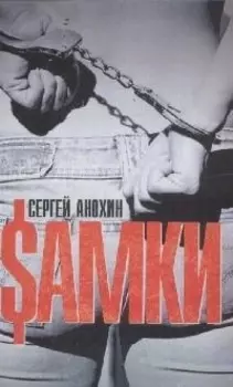 Самки