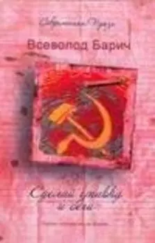 Сделай ставку и беги