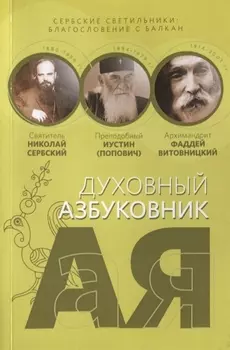 Сербские светильники благословение с Балкан