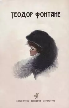 Сесиль. Стина