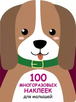 Щенок