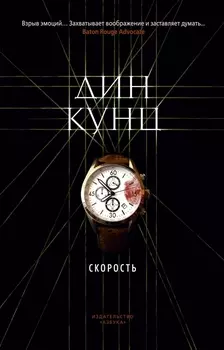 Скорость