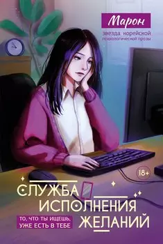 Служба исполнения желаний