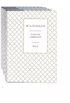 Собрание сочинений комплект из 3 книг