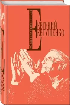 Собрание сочинений Том 9