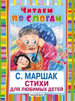 Стихи для любимых детей