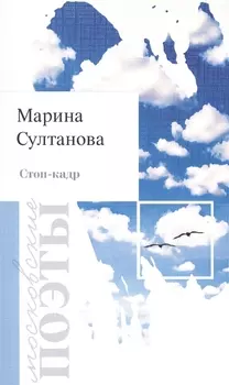 Стоп-кадр