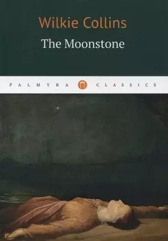 The Moonstone = Лунный Камень: роман на английском языке