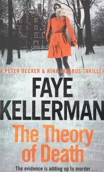 The Theory of Death