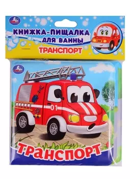 Транспорт