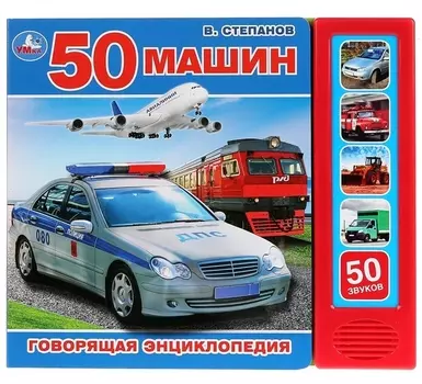 Транспорт