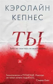Ты
