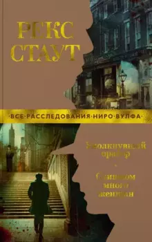 Умолкнувший оратор. Слишком много женщин