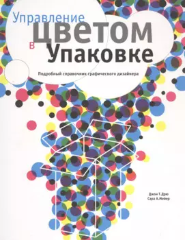 Управление цветом в упаковке
