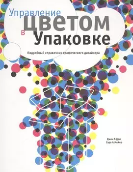 Управление цветом в упаковке