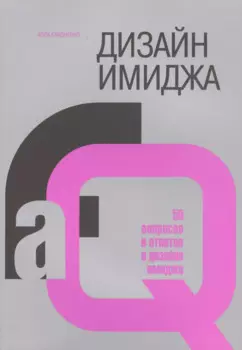 Упражнения для каллиграфического написания прописных букв / 10-е изд.