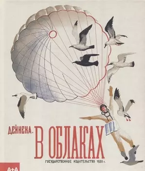 В облаках