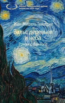 Вальс деревьев и неба