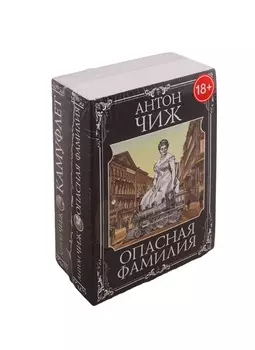 Ванзаров Скрытый удар комплект из 2 книг