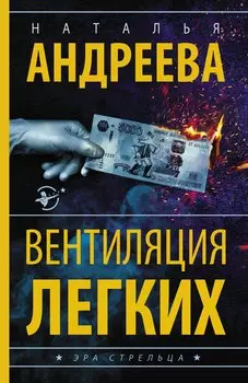 Вентиляция легких