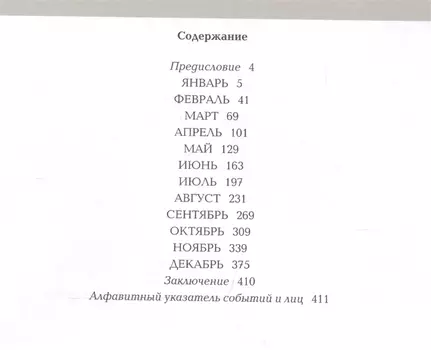 Вий
