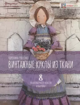 Рощенко Каролина Евгеньевна