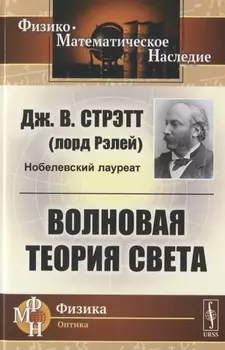 Волновая теория света