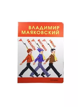 Возьмем винтовки новые