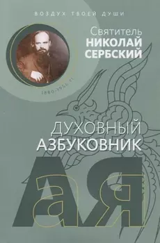 Воздух твоей души